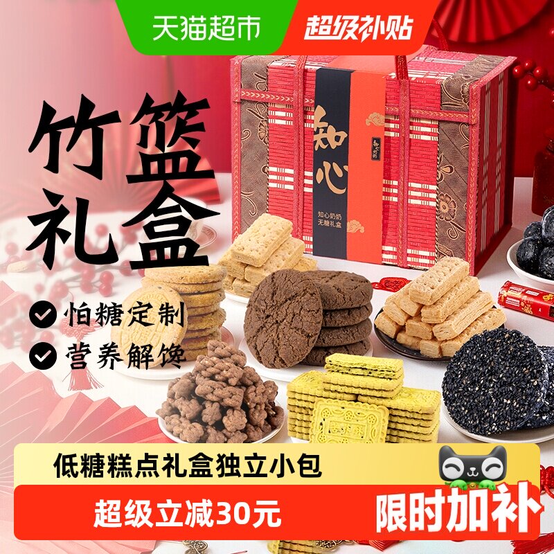 竹篮礼盒传统糕点心送礼长辈端午节老年人营养健康解馋零食品礼品