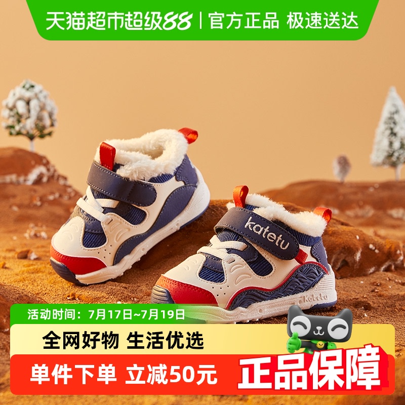 卡特兔加厚婴幼儿儿童宝宝学步鞋