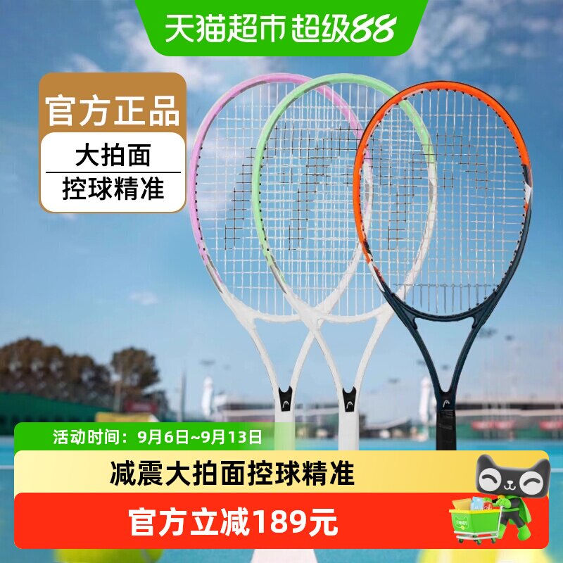 海德成人初学者青少年进阶网球拍图片