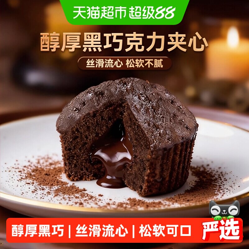 豪士新品巧克力小蛋糕夹心面包健康早餐代餐速食下午茶零食点心