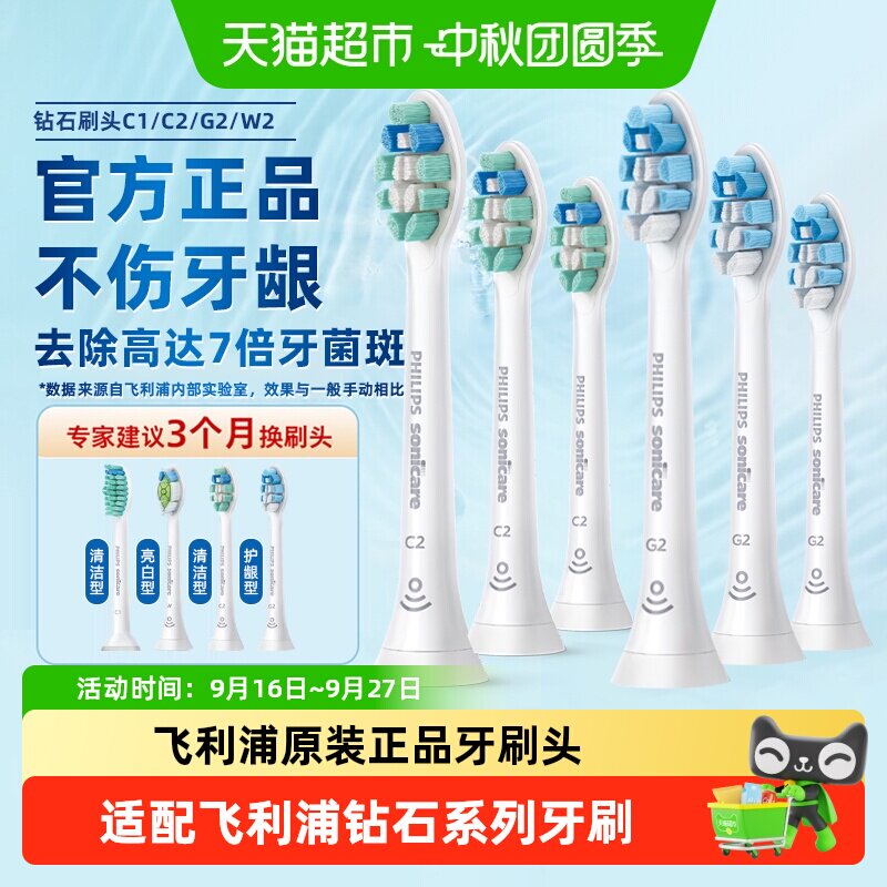 飞利浦HX6013替换HX3/6/8系钻3										