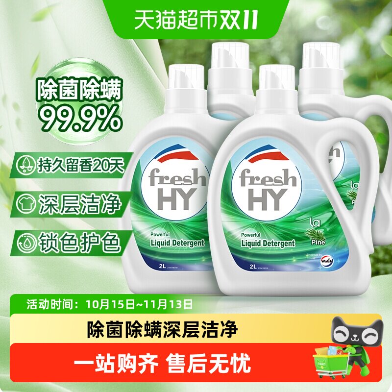威露士清可新除菌洗衣液12斤去渍洁净持久留香家庭装整箱正品