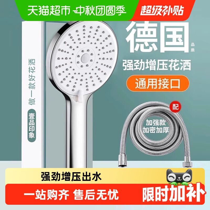 壹品印象涡轮增压花洒喷头按摩