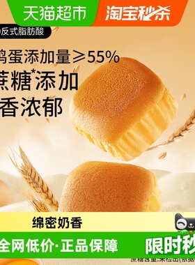 三只松鼠水牛乳纯蛋糕面包
