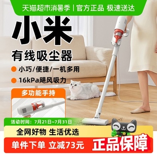 政府补贴15%起 小米有线吸尘器除尘器手持家用强大吸力吸尘机