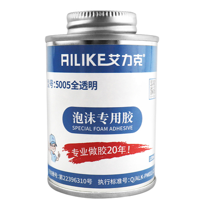 艾力克泡沫胶水粘飞机ktEVA海绵