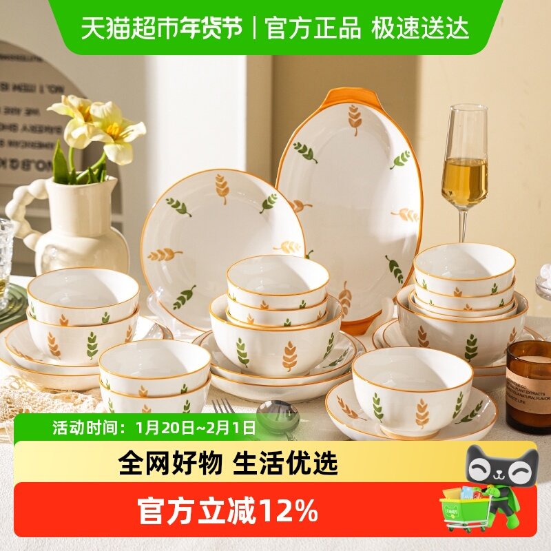 舍里中式田园风陶瓷餐具釉下彩碗碟盘家用特别好看的米饭碗鱼盘,餐饮具,盘,淘宝优惠券,粉丝福利购,淘宝优惠卷