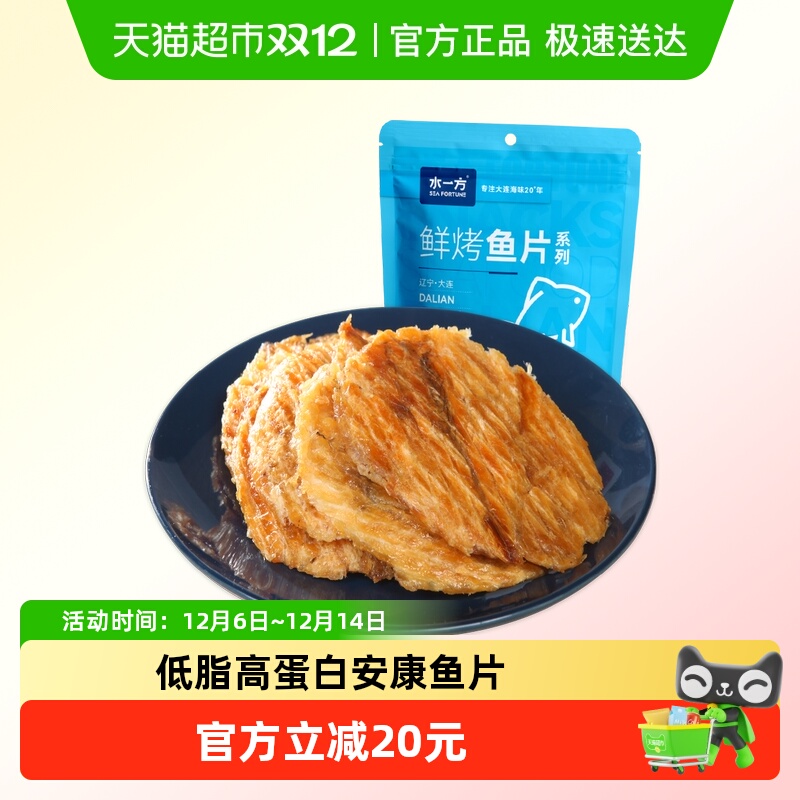 水一方现烤安康鱼片大连特产即食鱼干海味零食