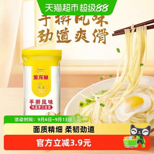 金龙鱼手擀面筋道不易糊汤900g