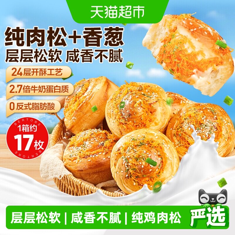 良品铺子香葱肉松卷整箱营养早餐代餐夹心手撕面包零食蛋糕小吃