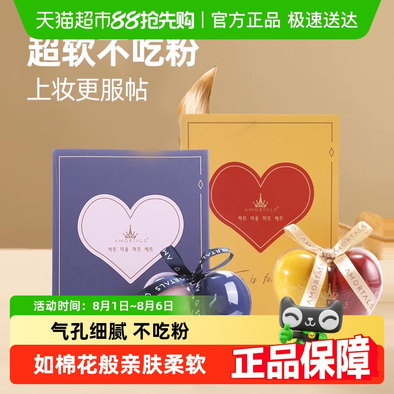 尔木萄超软不吃粉干湿两用美妆蛋