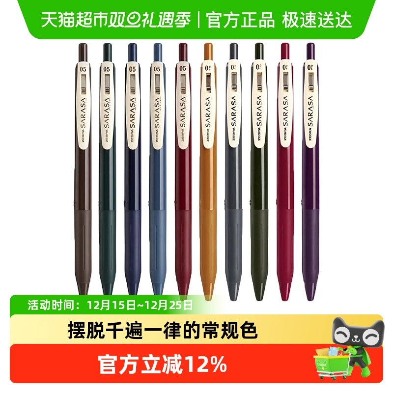 日本zebra斑马笔jj15复古