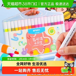 晨光易可洗三角杆大容量水彩笔儿童无毒彩色笔画画笔彩笔幼儿园