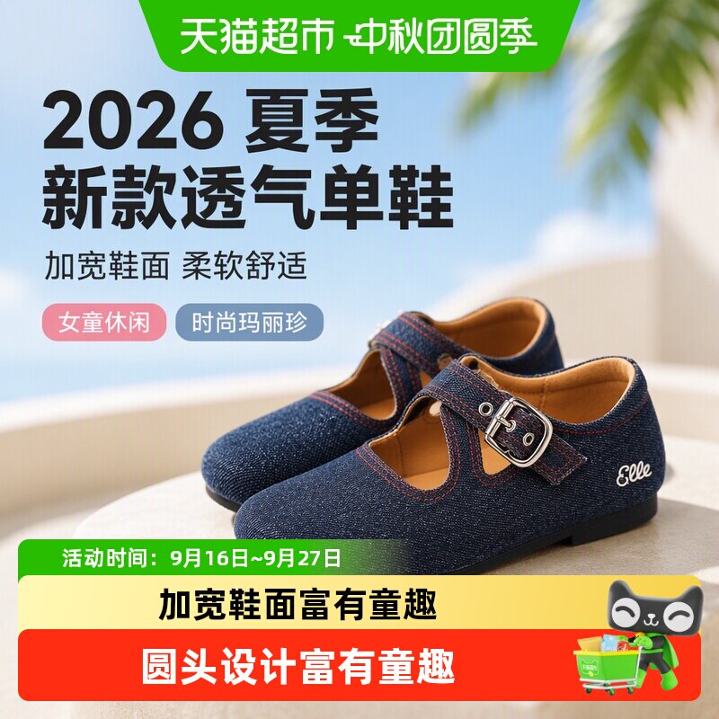 ellekids女童透气软底休闲鞋图片