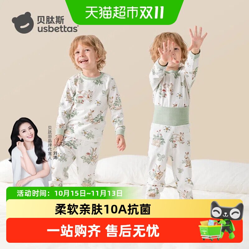 贝肽斯儿童秋衣秋裤男童睡衣婴儿秋衣套装分体纯棉宝宝保暖内衣