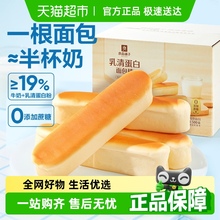 良品铺子乳清蛋白面包棒整箱营养健康早餐零食办公室代餐休闲食品