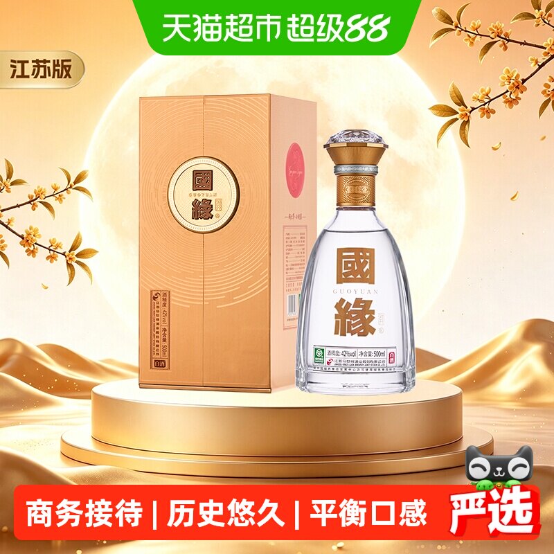 国缘对开500ml单瓶装白酒图片