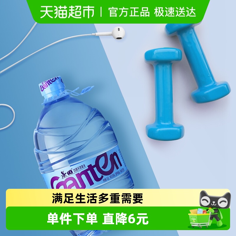 Ganten/景田大瓶装天然泉水泡茶