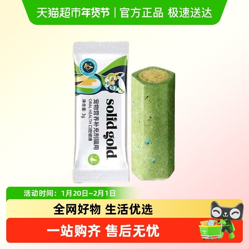 素力高猫咪冻干洁齿棒改善口臭牙结石鸡肉冻干磨牙棒零食,宠物/宠物食品及用品,猫冻干零食,淘宝优惠券,粉丝福利购,淘宝优惠卷