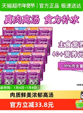 【下拉领淘金币优惠】伟嘉泰国进口成猫猫罐头通用妙鲜包营养湿粮
