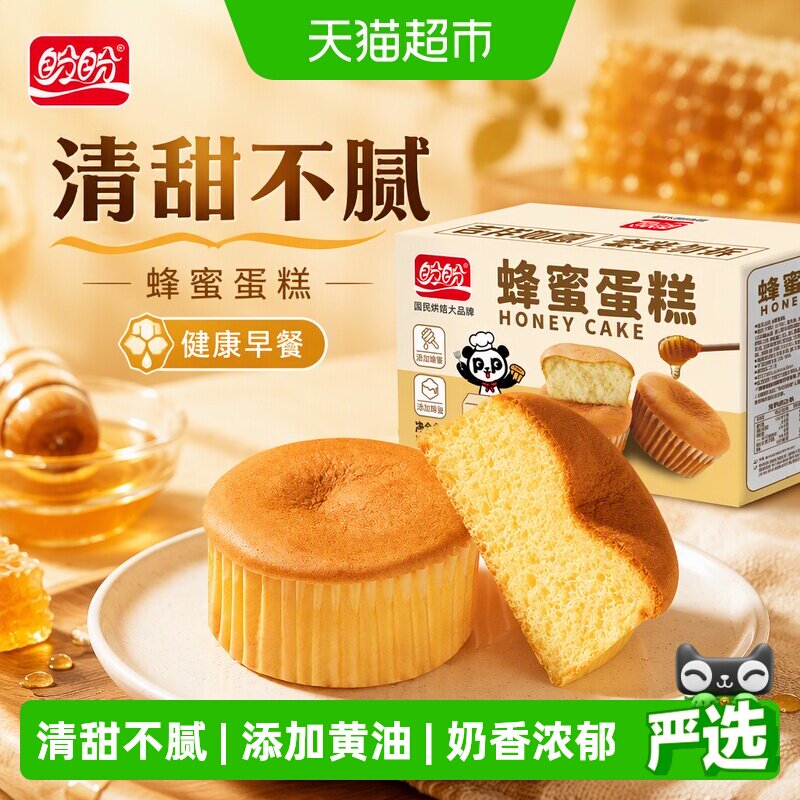 盼盼蜂蜜蛋糕点心健康早餐面包整箱小面包糕点零食休闲食品小吃