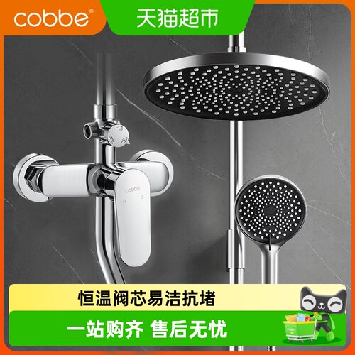 Cobbe/卡贝卫浴花洒套装家用
