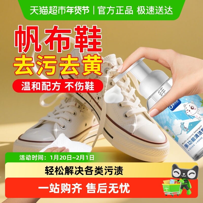 帆布鞋清洗剂白布鞋清洁剂发黄去黄神器适用洗匡威小白鞋白色专用,洗护清洁剂/卫生巾/纸/香薰,鞋油,淘宝优惠券,粉丝福利购,淘宝优惠卷