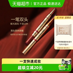 口红镜面水光OOO唇釉唇线笔 OFFICE哦野双头固体唇蜜保湿 OUT