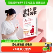 斯利安活性叶酸复合维生素孕妇多维片叶酸片备孕孕妈