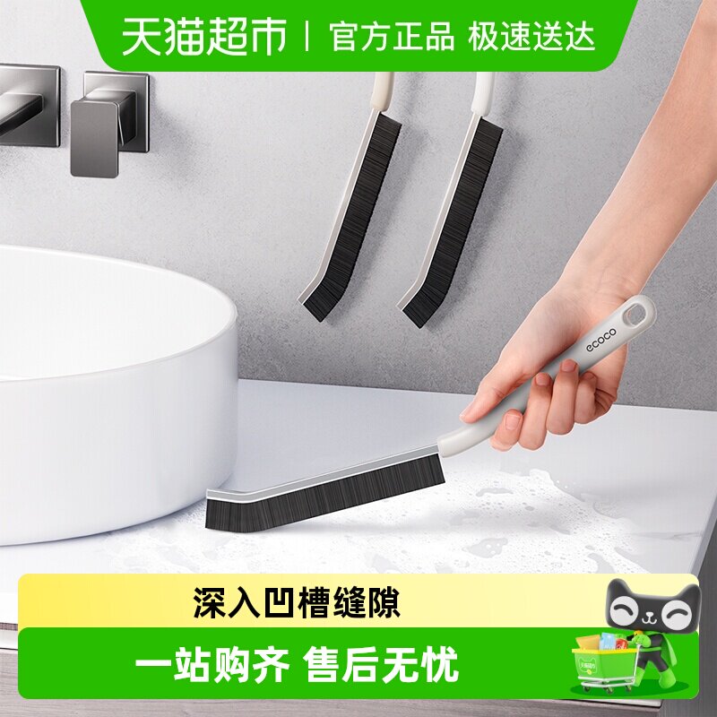 ecoco/��ɿɶ๦�ܳ�����϶ˢԡ����������ˢ��ש��϶Ӳë���ˢ 19.8Ԫ