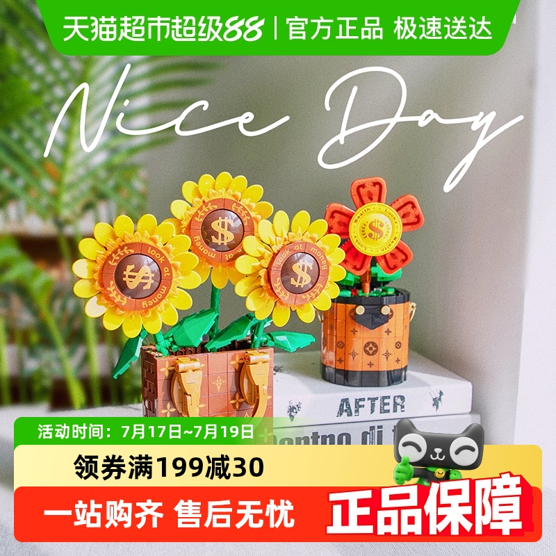 费米积木花创意桌面摆件礼物