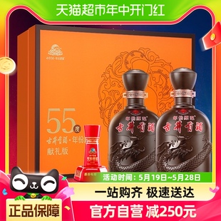 新品 55度500ml 礼盒装 2瓶浓香型白酒 古井贡酒年份原浆献礼版