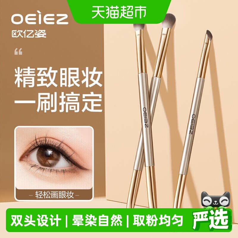 欧亿姿动物毛晕染眼影刷3支图片