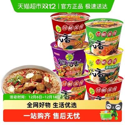 稻花香多口味过桥米线