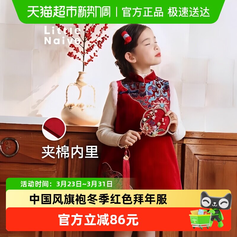 LittleNaive女童中国风旗袍冬季红色拜年服节日礼服裙夹棉背心裙