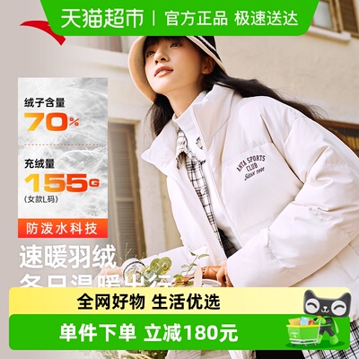 安踏女士速暖羽绒服