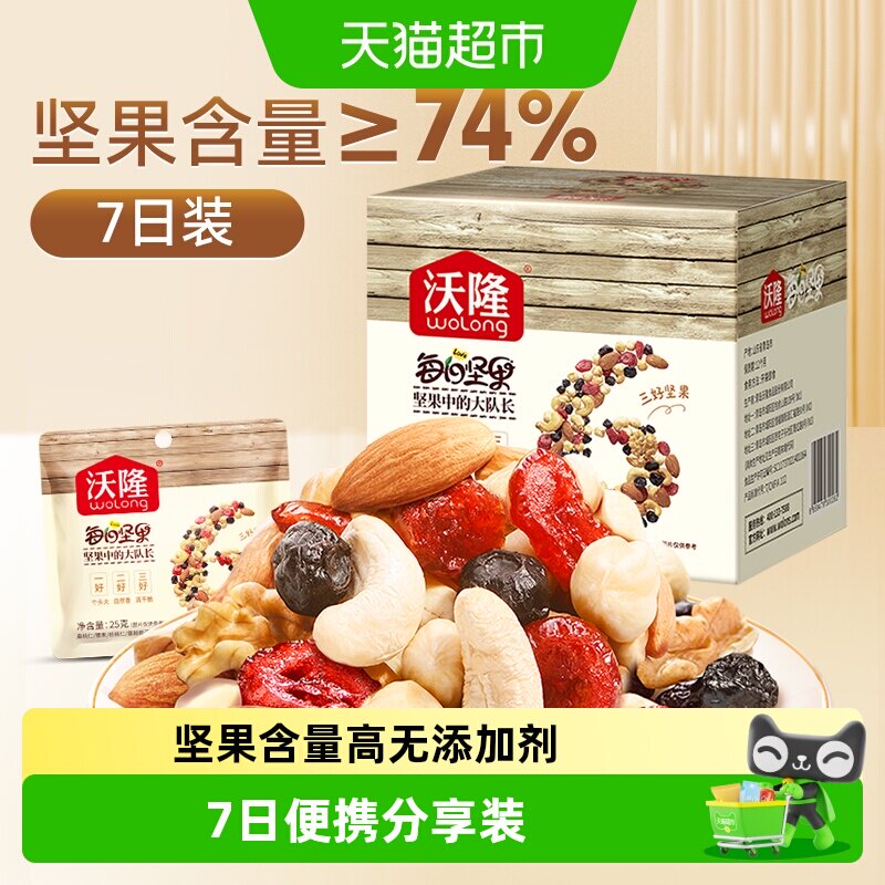 沃隆每日坚果孕妇零食开袋即食图片