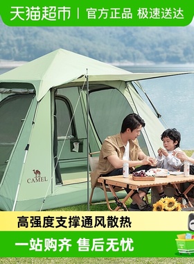 骆驼户外帐篷露营野炊营地三门弹压防晒防雨公园帐篷郊游装备用品