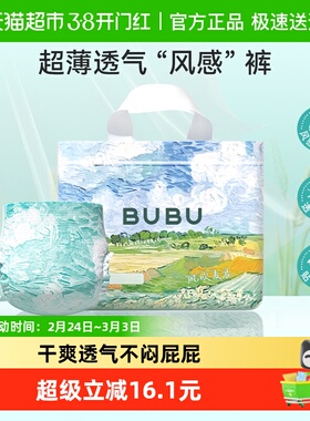 BUBU风吹麦浪纸尿裤拉拉裤透气风感超薄婴儿尿不湿单包
