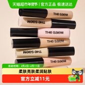 thesaem得鲜遮瑕液笔膏提亮脸部遮盖斑点黑眼圈痘印强力巨遮暇盘