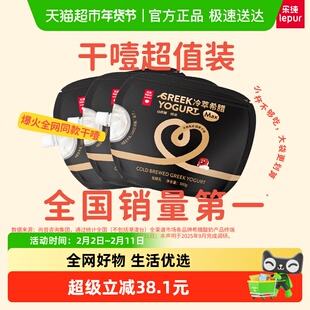 囤货装 乐纯干噎酸奶正品希腊冷萃干噎0蔗糖特浓厚酸奶 500g*3袋