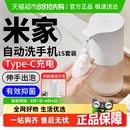充电泡沫抑菌皂液器自动洗手液机 小米米家自动洗手机1S套装