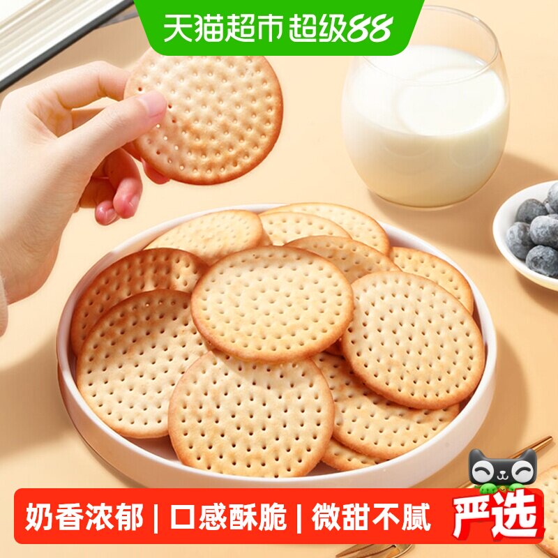 蒙辉草原鲜牛乳牛奶大饼原味520g早餐咸味饼干整箱零食薄脆饼干