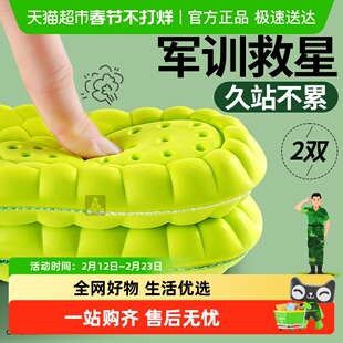 军训专用鞋垫久站不累运动减震超软防痛当兵入伍役前训练
