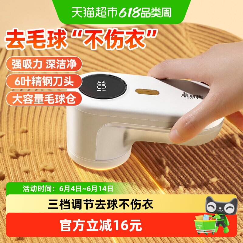 美丽雅毛球修剪器剃毛器去毛球神器毛衣起球除毛器毛衣电动打毛器
