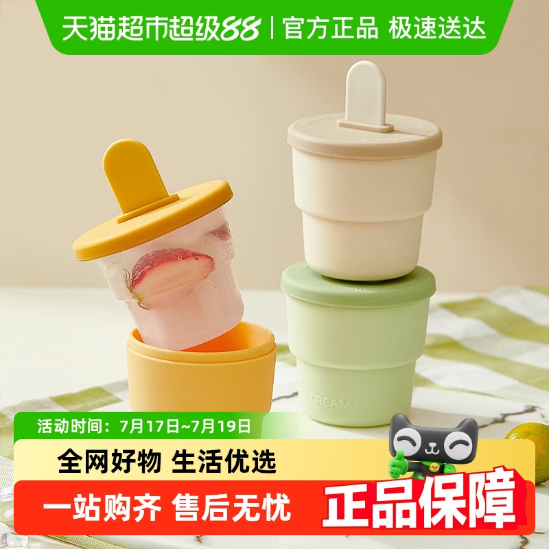优勤硅胶雪糕模具冰糕冰棒冰格