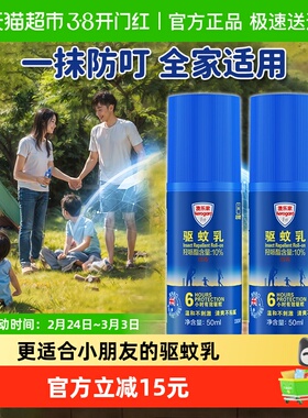 【老爸评测】AEROGARD/澳乐家无香防蚊驱蚊滚珠50ml*2澳洲进口