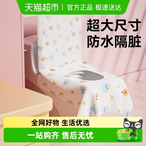 骏日一次性大号马桶垫