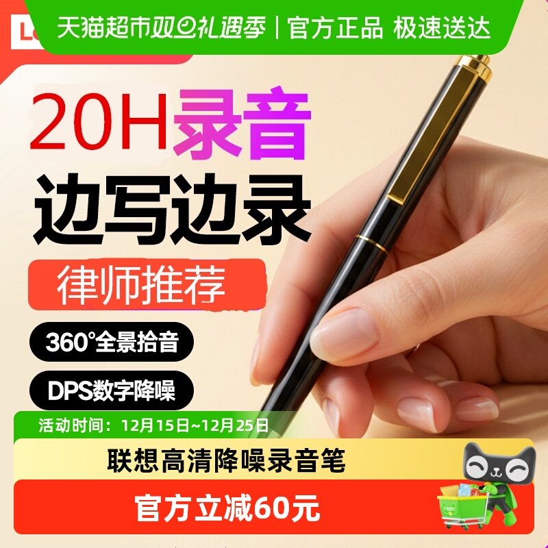 联想数码录音笔专业高清降噪随身便携学生上课会议可转文字录音器