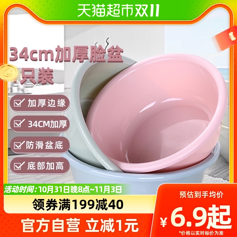 houya34cm脸盆加厚方圆塑料盆1只装洗衣盆面盆洗菜盆家用加厚盆怎么看?